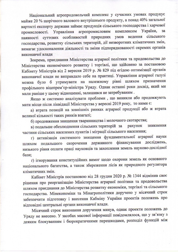 скан 509-2.jpg скан 509-2.jpg